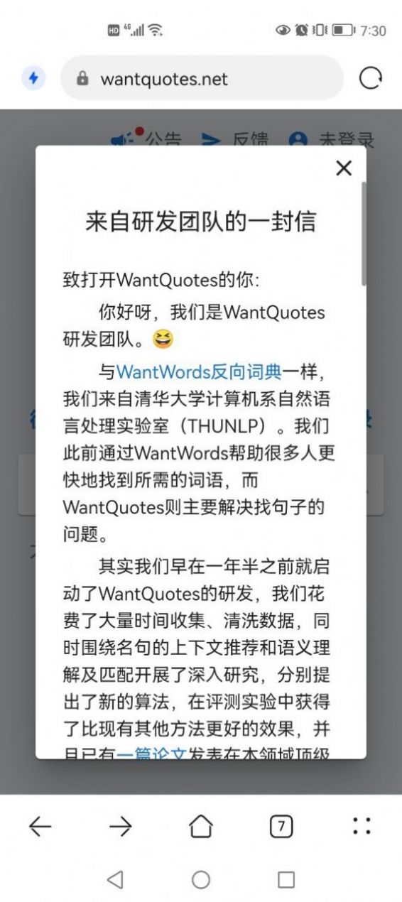 WantQuotes安卓免费版 V1.0