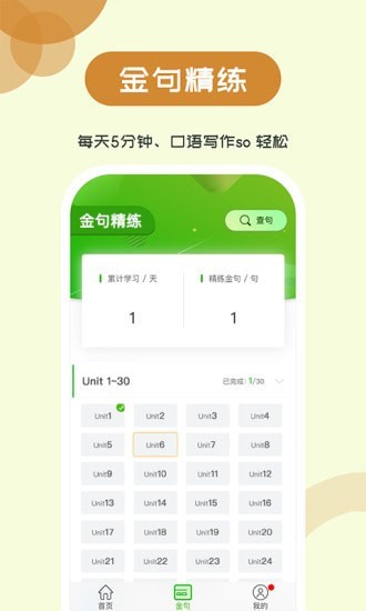 维词初中安卓版 V6.2.2