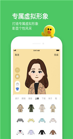 line iPhone版 V2.0.6