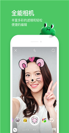 line iPhone版 V2.0.6