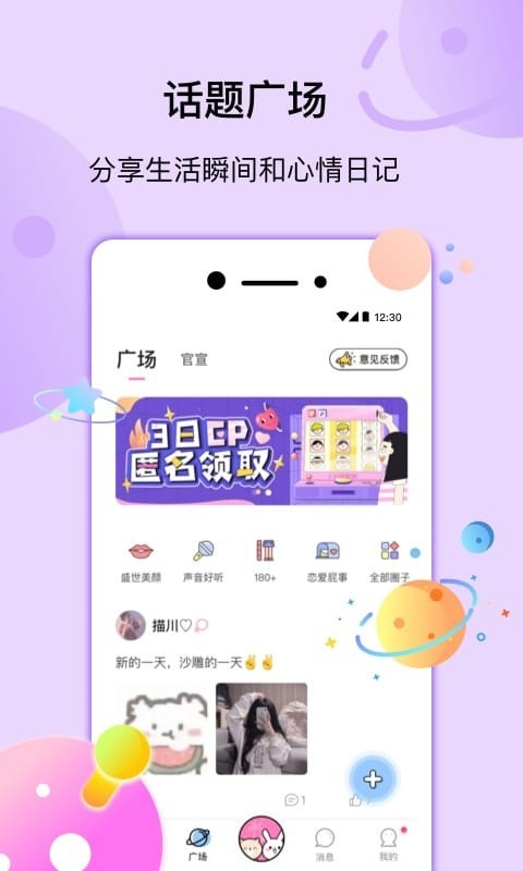 几甜iPhone版 V4.01