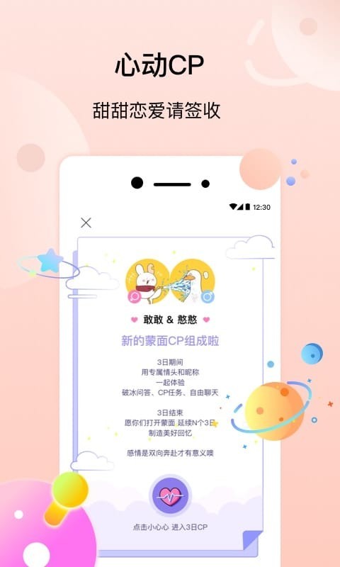 几甜iPhone版 V4.01