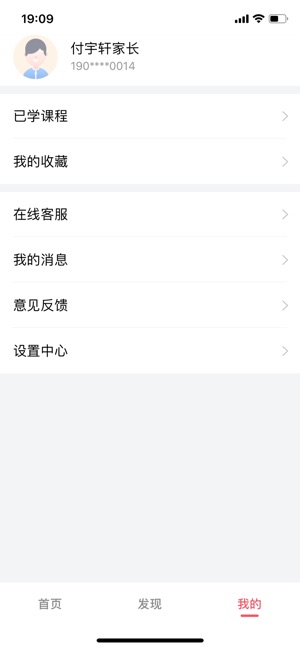 七天学堂iPhone版 V1.3.3