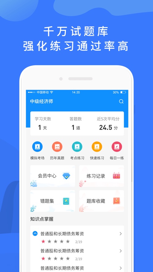 上学吧找答案iPhone版 V2.0