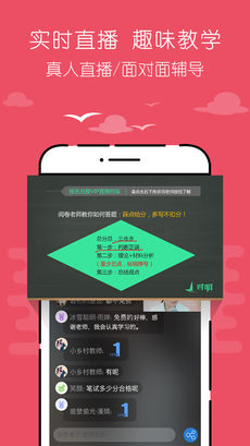 公考对题库iPhone版 V1.4.2