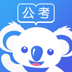 考啦公考iPhone版 V1.9.4