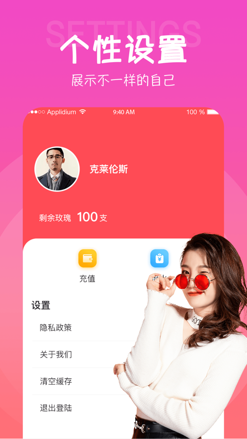 甜筒恋人iPhone版 V5.0