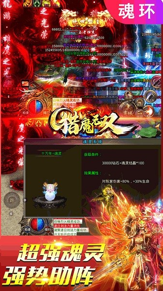 猎魔无双安卓版 V2.0