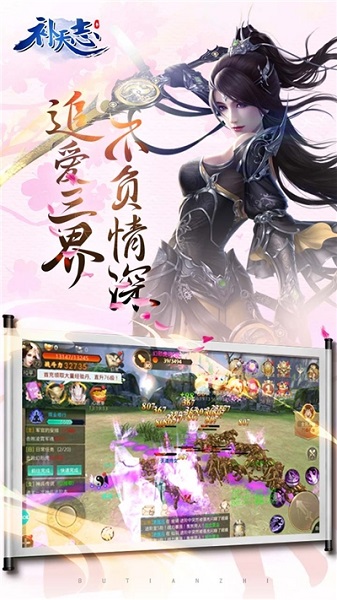 补天志安卓版 V10.2