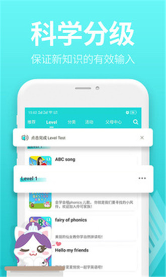 小伶英语安卓版 V2.0.1