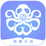 有毒小说安卓版 V5.3.2