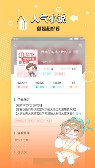 长佩阅读安卓版 V1.0.3