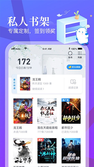 启阅安卓版 V2.0.6