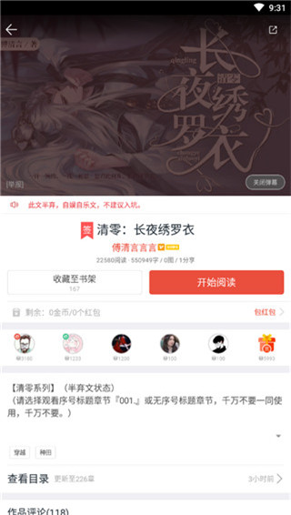 书迷小说安卓版 V1.0.2