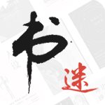 书迷小说安卓版 V1.0.2