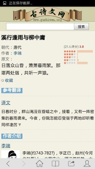 古诗文网安卓版 V1.3.5