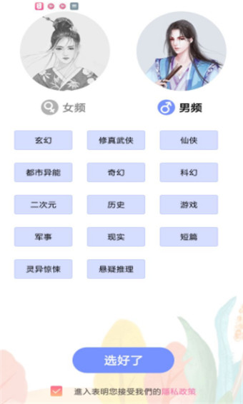 红豆小说安卓官方版 V1.2.9