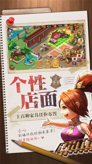 营救主公安卓版 V1.6