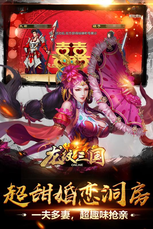 龙纹三国安卓免费版 V9.6.4