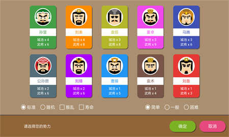 三国时代2安卓版 V4.2.2