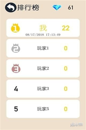 跳动的圆安卓免费版 V1.2.5