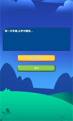 勇者试炼守卫安卓版 V5.3.2