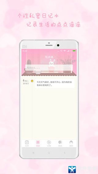 女生日历安卓旧版 V2.9.3