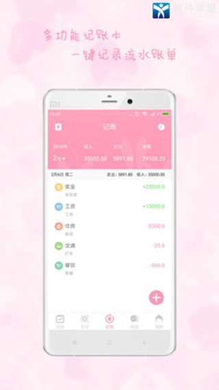 女生日历安卓旧版 V2.9.3