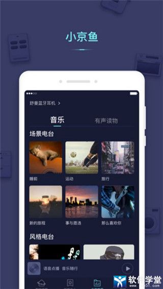 小京鱼安卓版 V1.0.3