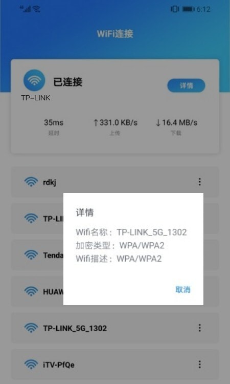 无线网查看器安卓版 V1.0.3