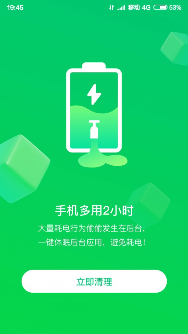 智能WIFI大师安卓版 V8.3.5