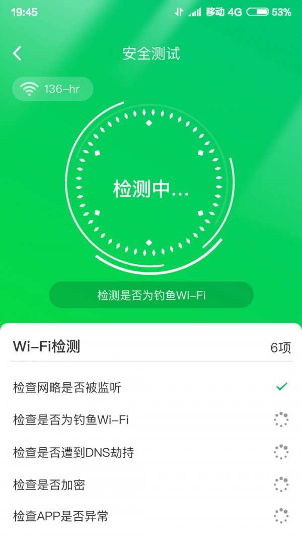 智能WIFI大师安卓版 V8.3.5