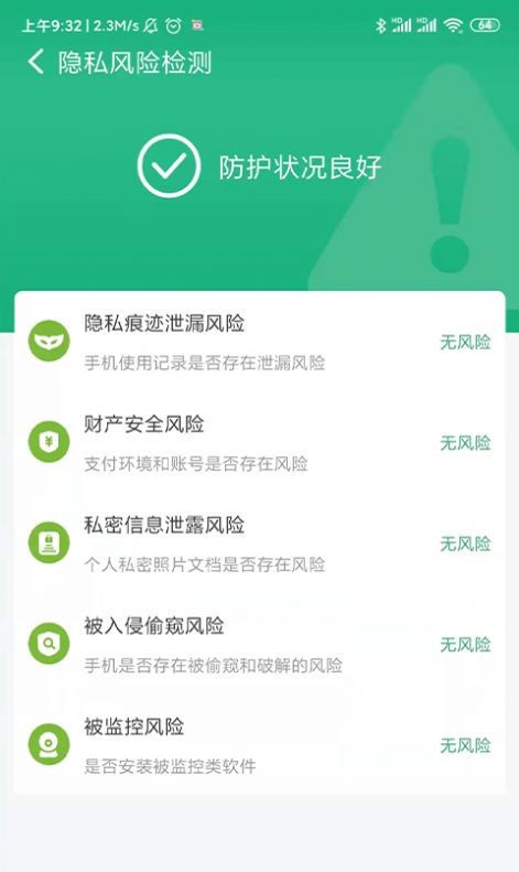 共连WiFi网络安卓版 V1.9