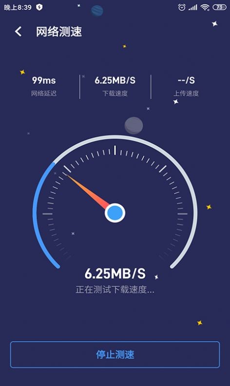 点一下WiFi安卓版 V4.2.6