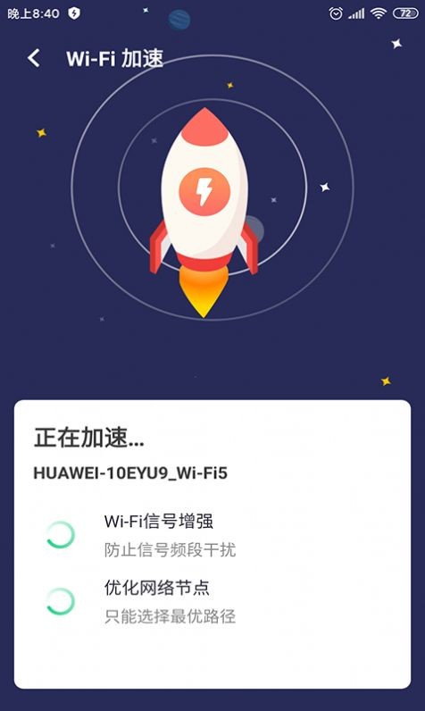 点一下WiFi安卓版 V4.2.6