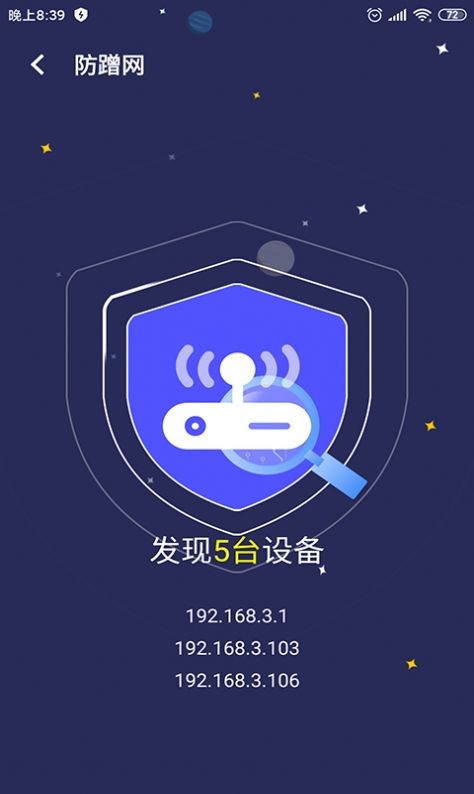 点一下WiFi安卓版 V4.2.6