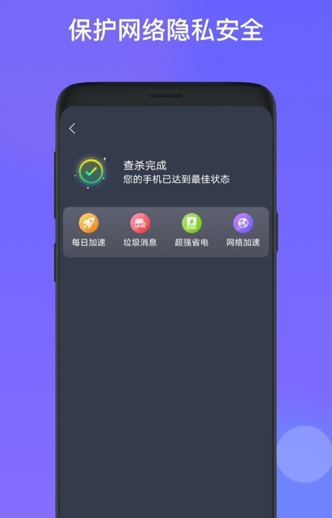 星福WiFi安卓版 V4.6.8