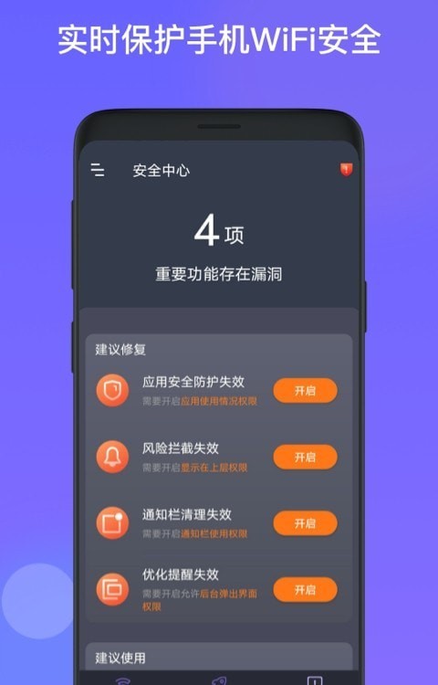 星福WiFi安卓版 V4.6.8