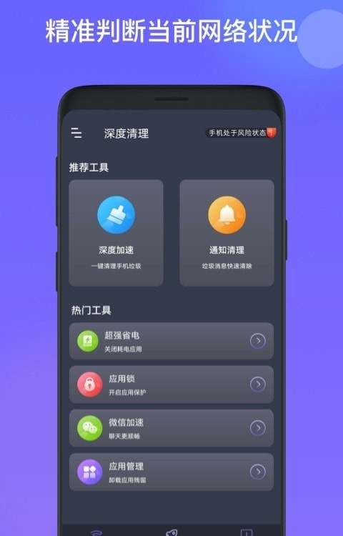 星福WiFi安卓版 V4.6.8