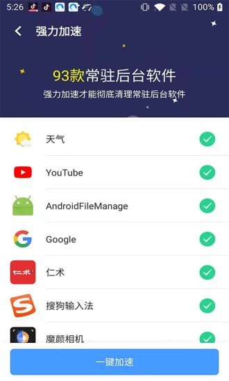 轻松WIFI安卓版 V1.2.2