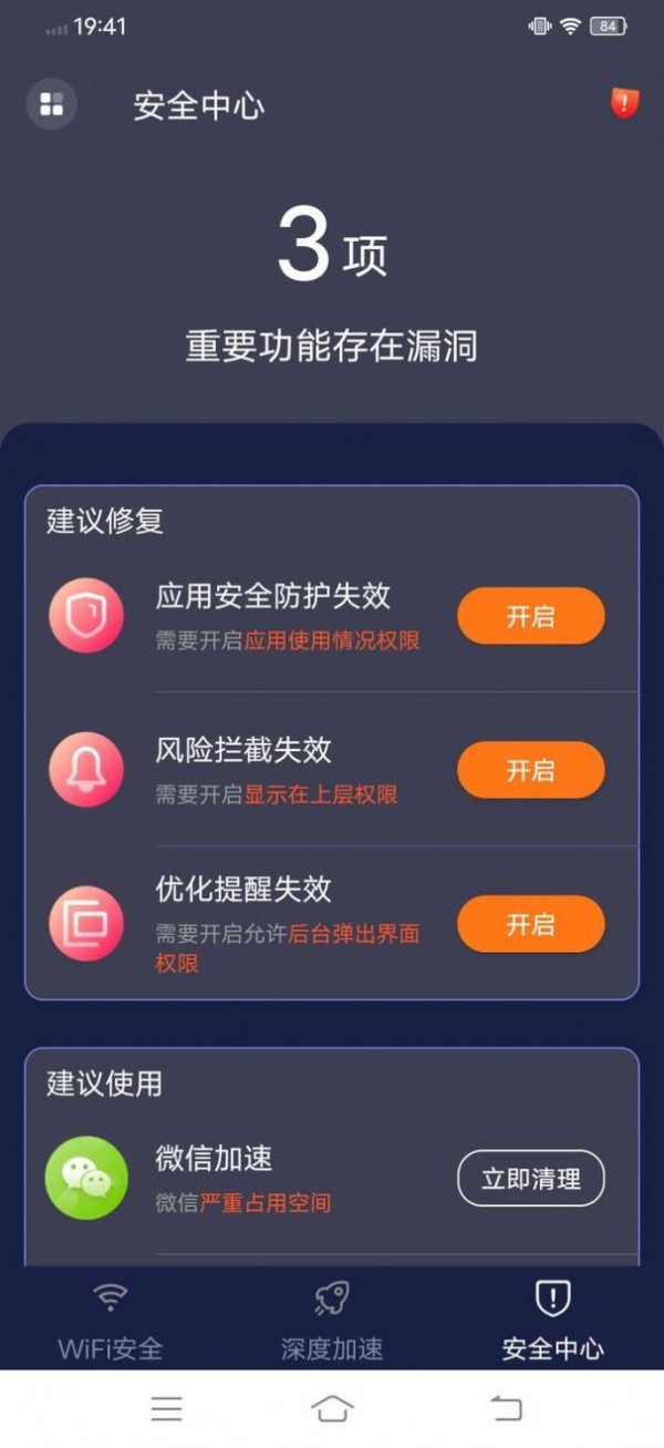 兴旺WiFi安卓版 V6.3.9