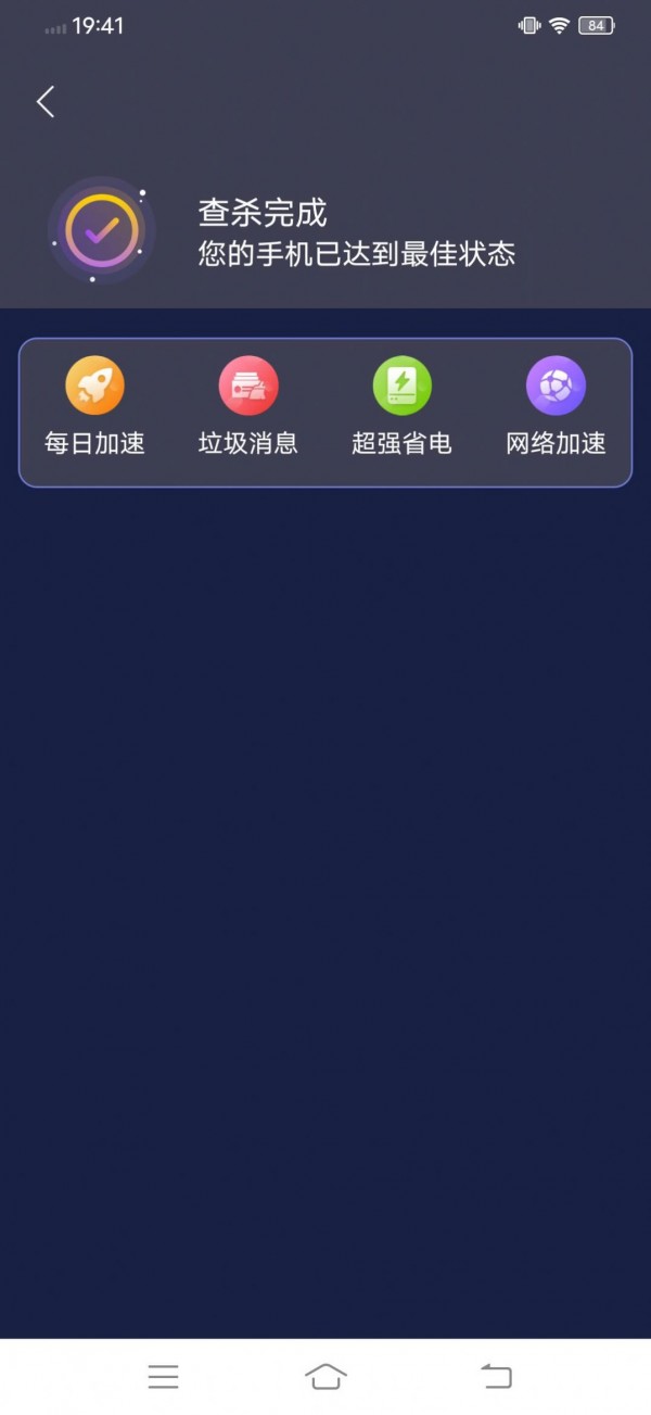 兴旺WiFi安卓版 V6.3.9