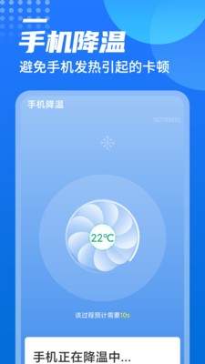 广场wifi安卓版 V8.2.5