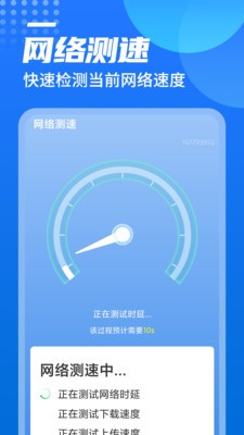 广场wifi安卓版 V8.2.5