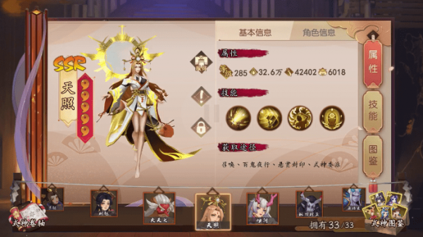 元气阴阳师安卓版 V2.7.1