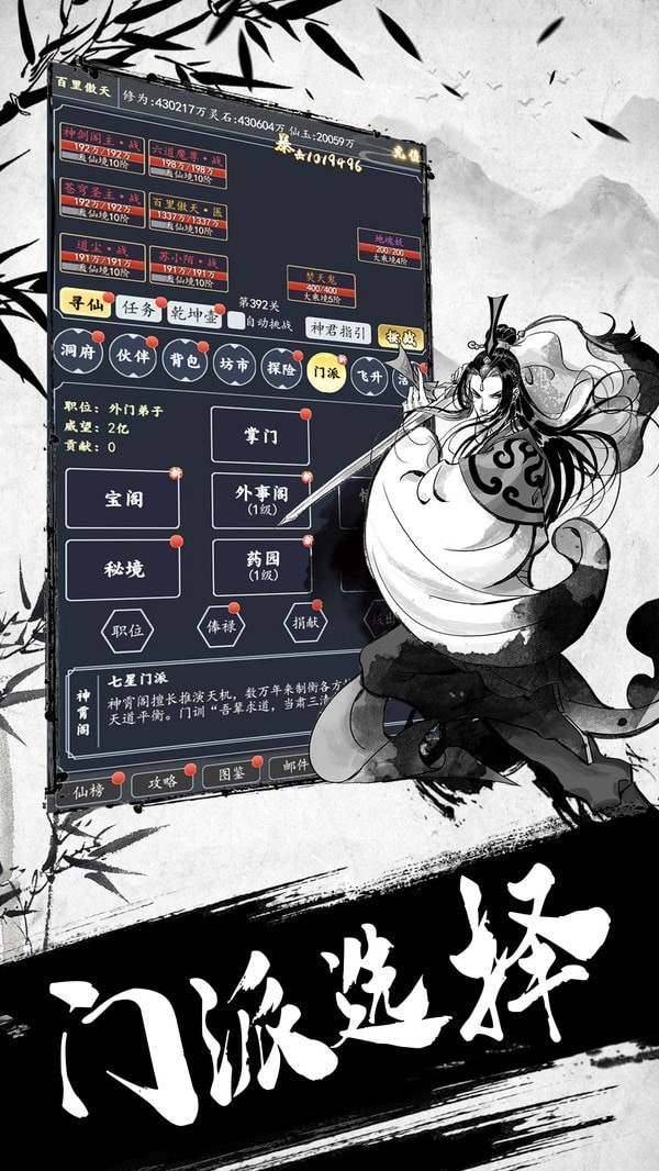 古剑世界安卓版 V2.4.6