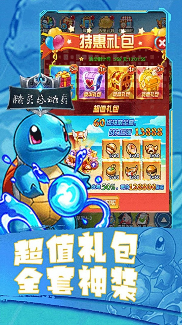 精灵总动员小精灵安卓版 V1.6.5