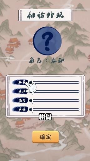 悠悠江湖安卓版 V2.0.3