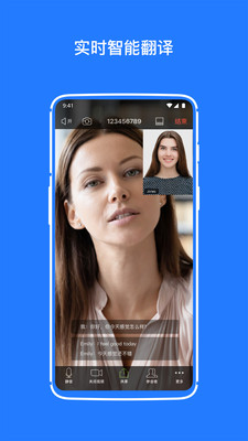 软视通云会议安卓版 V1.6.6
