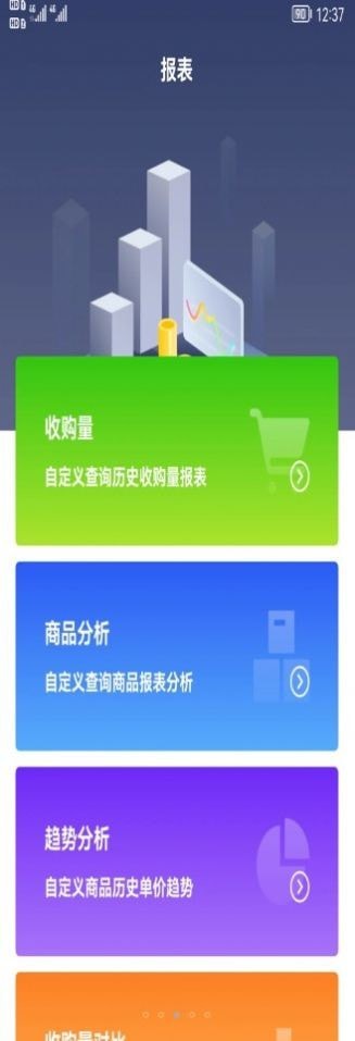 利农无忧安卓版 V2.0.8